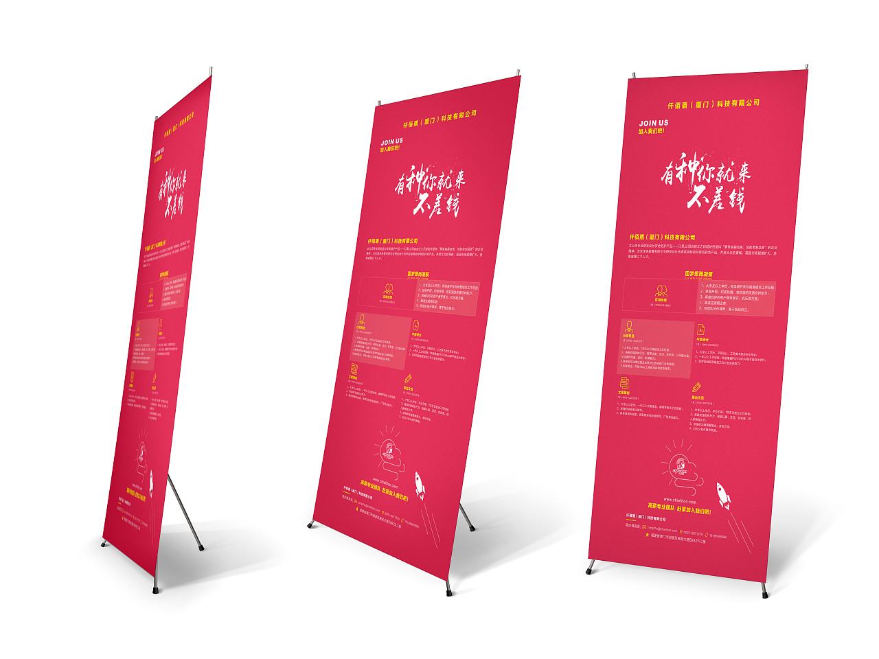 展架制作厂家 展架制作厂家